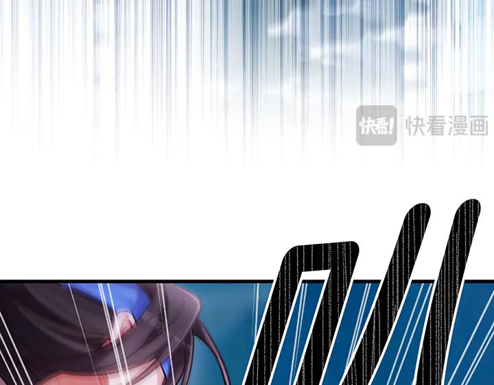 《好缘歌》第63话 第56页