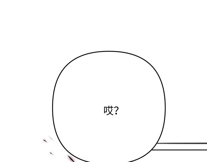 《好缘歌》第63话 第36页
