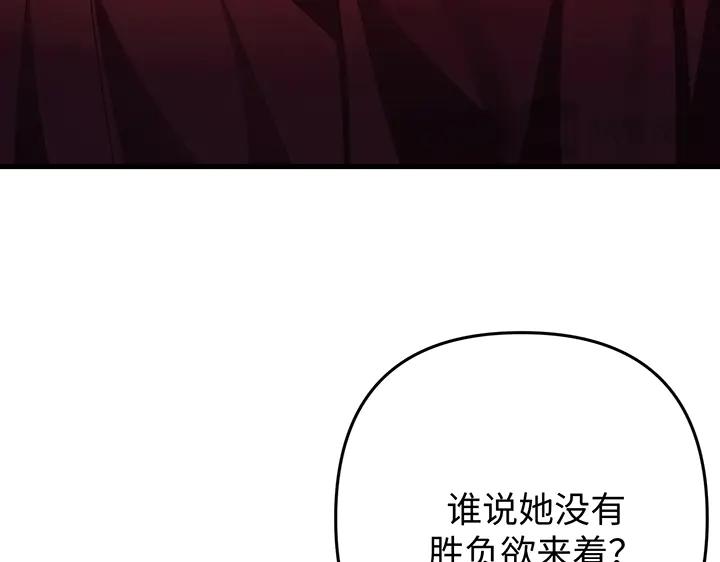 《好缘歌》第63话 第115页