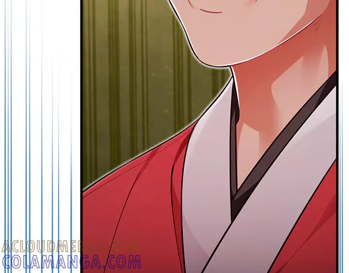 《好缘歌》第63话 第17页