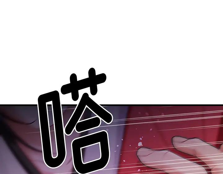 《好缘歌》第63话 第182页