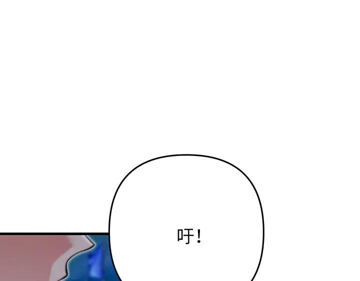 《好缘歌》第63话 第108页