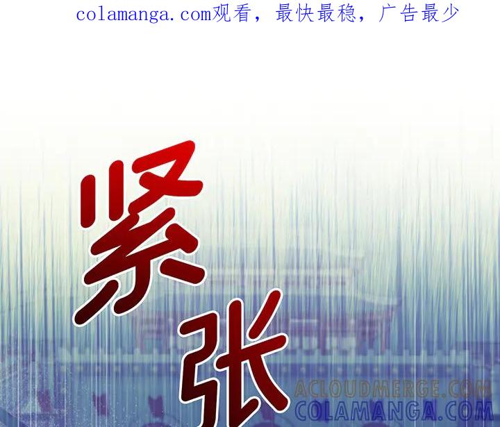 《好缘歌》第64话 第1页