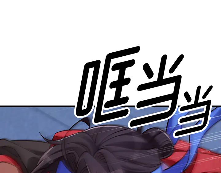 《好缘歌》第64话 第58页