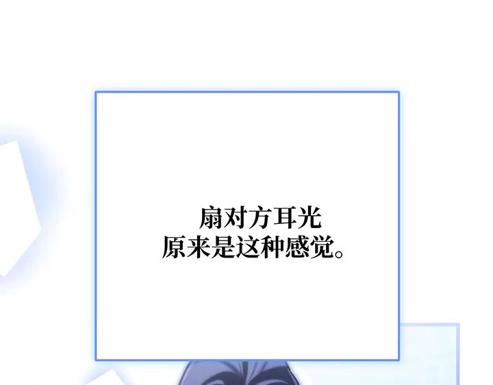 《好缘歌》第64话 第96页