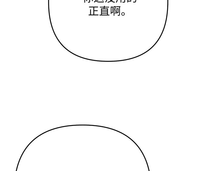 《好缘歌》第64话 第152页