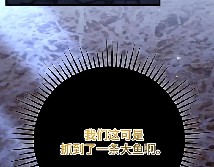 《好缘歌》第64话 第195页