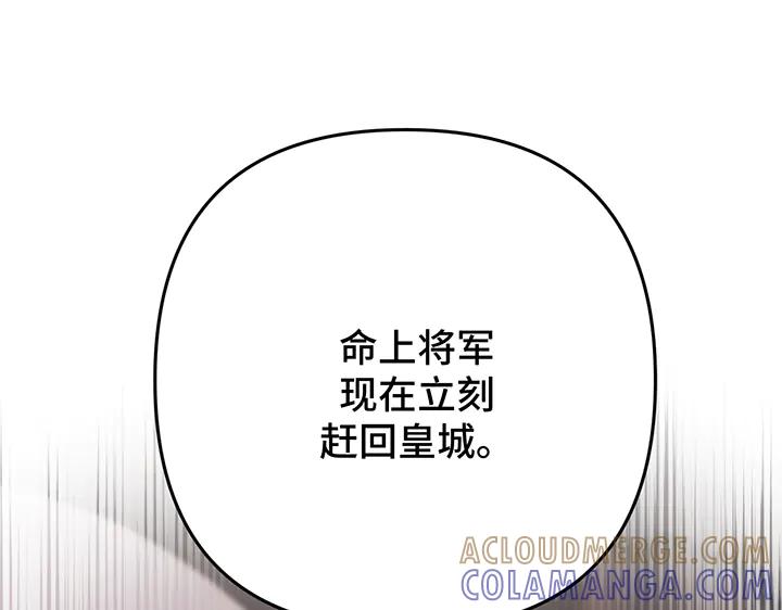 《好缘歌》第64话 第189页