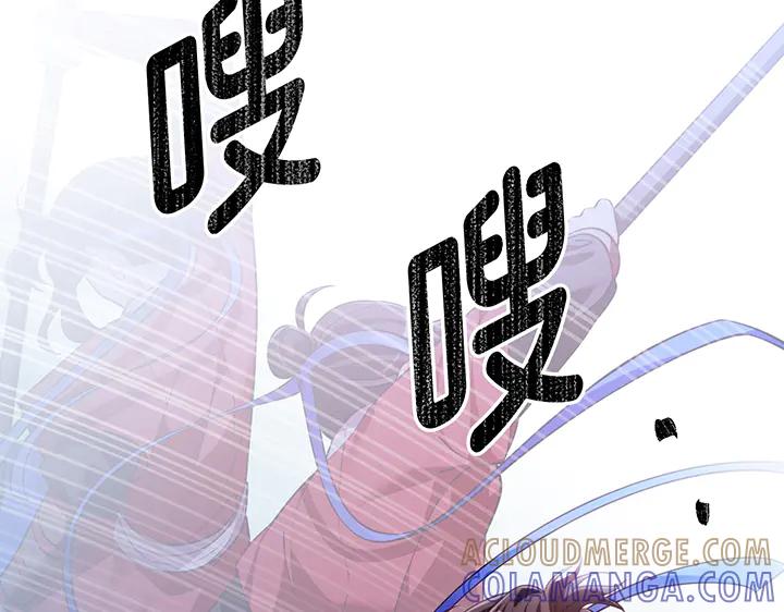 《好缘歌》第64话 第33页