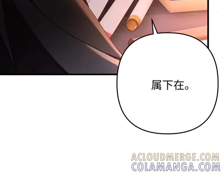 《好缘歌》第64话 第185页