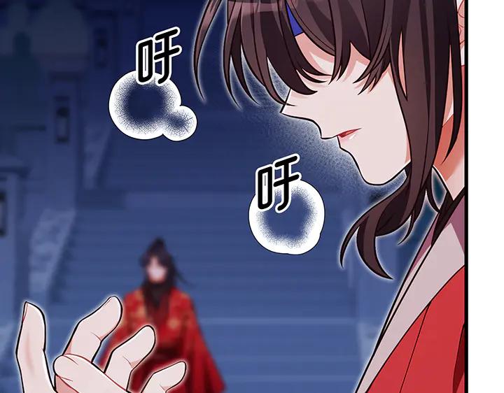 《好缘歌》第64话 第94页