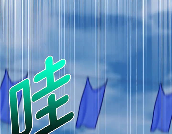 《好缘歌》第64话 第83页