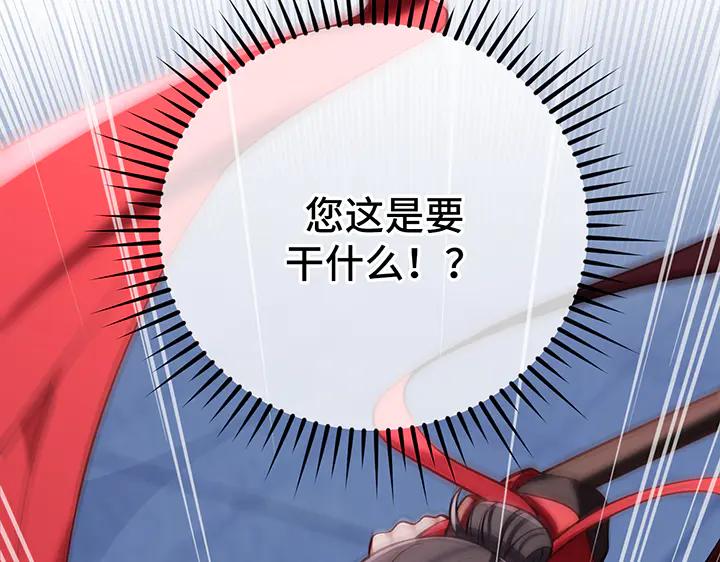 《好缘歌》第64话 第10页