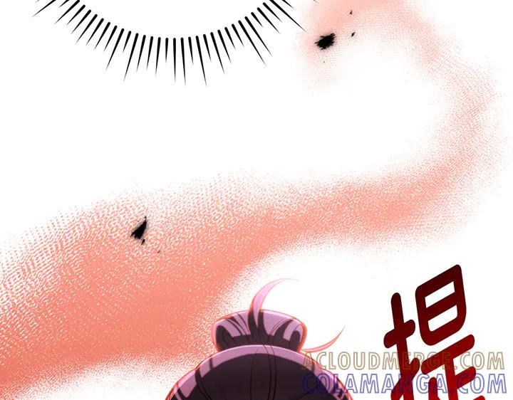《好缘歌》第64话 第21页