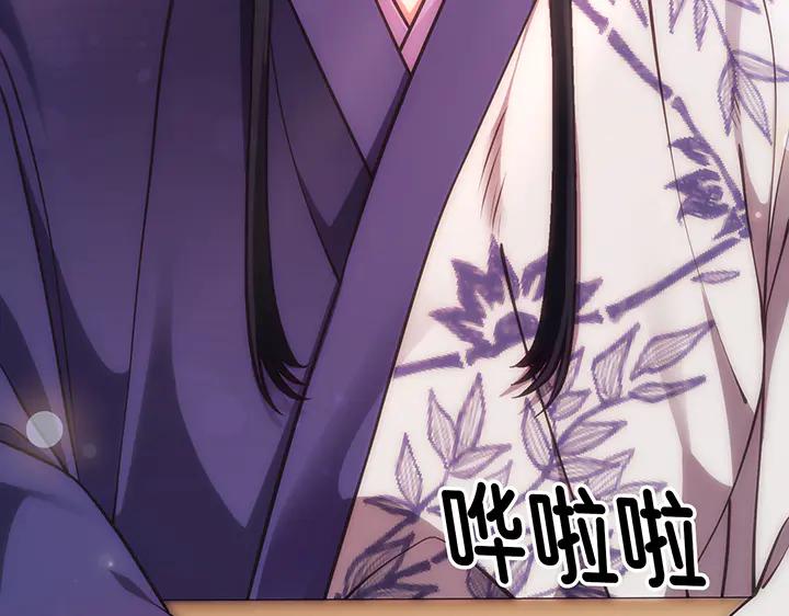 《好缘歌》第64话 第172页