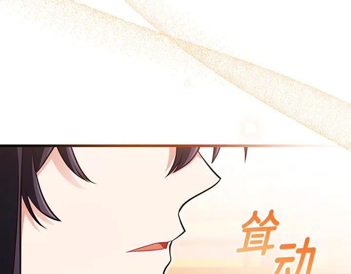 《好缘歌》第64话 第168页
