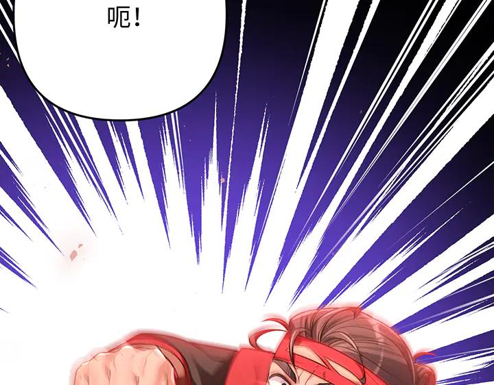 《好缘歌》第64话 第60页