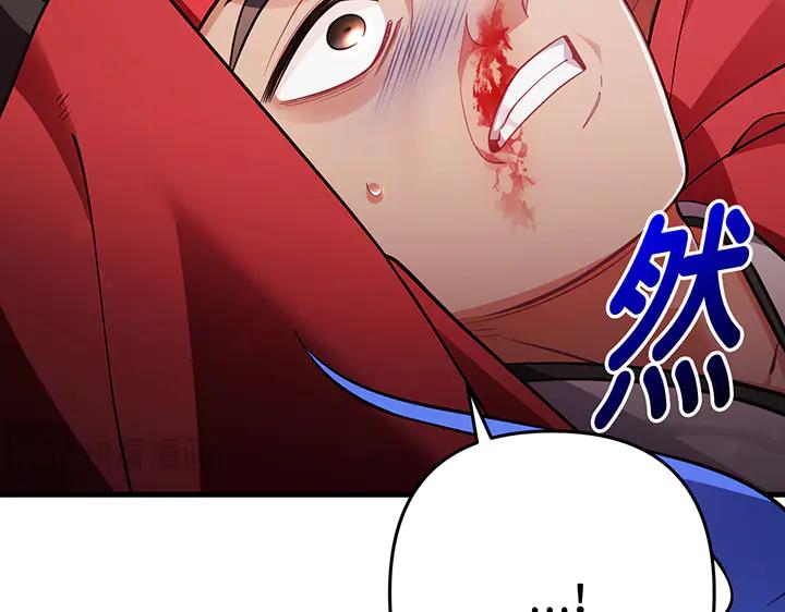 《好缘歌》第64话 第52页