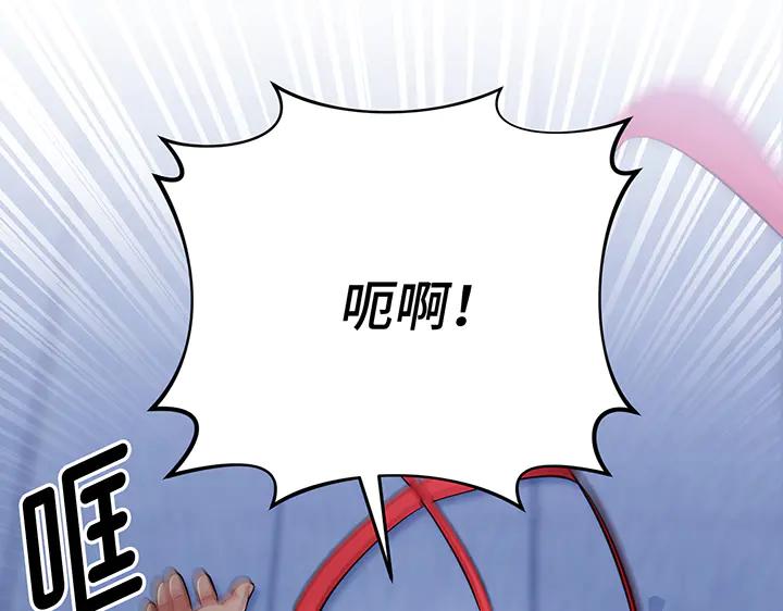 《好缘歌》第64话 第44页