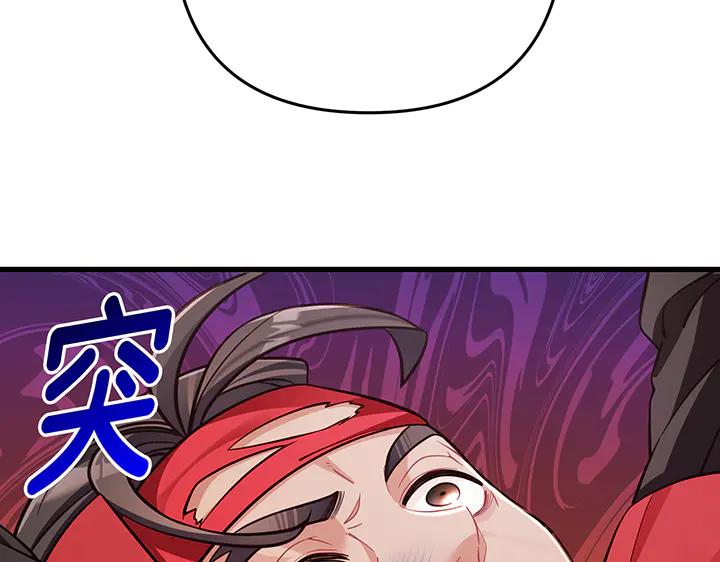 《好缘歌》第64话 第51页