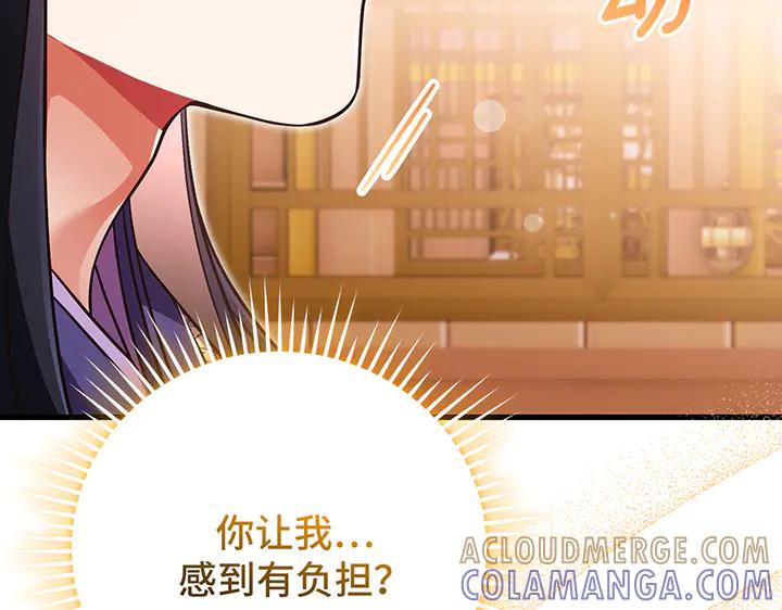 《好缘歌》第64话 第169页