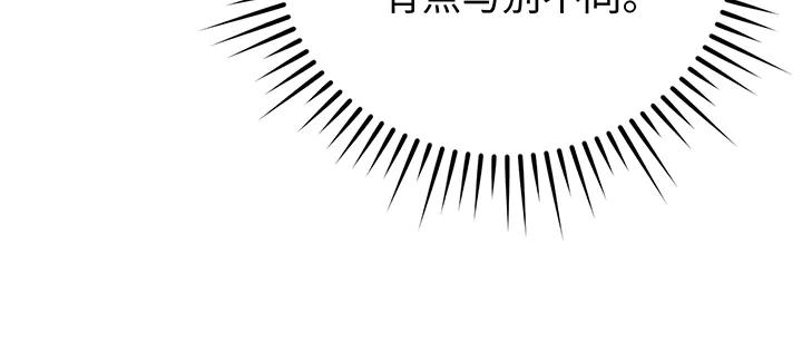 《好缘歌》第64话 第182页