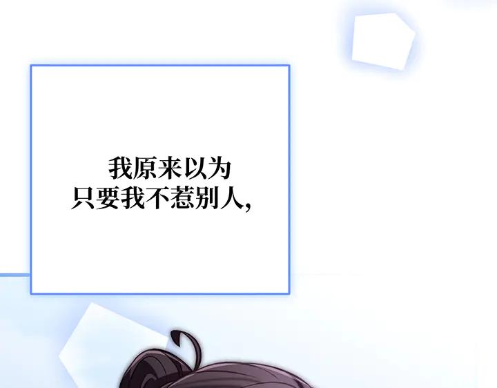 《好缘歌》第64话 第99页