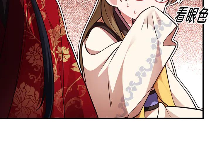 《好缘歌》第64话 第6页