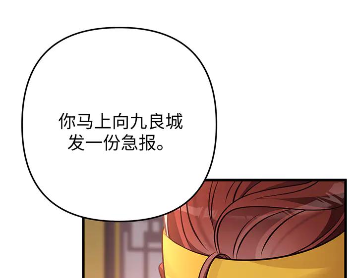 《好缘歌》第64话 第186页