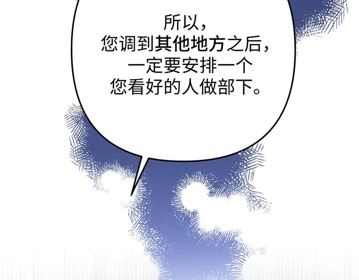 《好缘歌》第64话 第123页