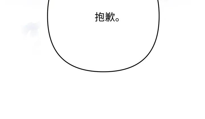 《好缘歌》第64话 第112页
