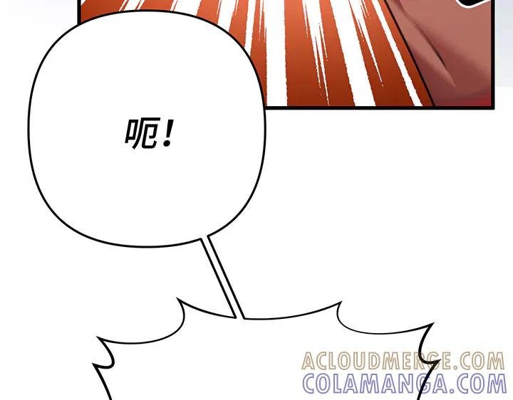 《好缘歌》第64话 第37页