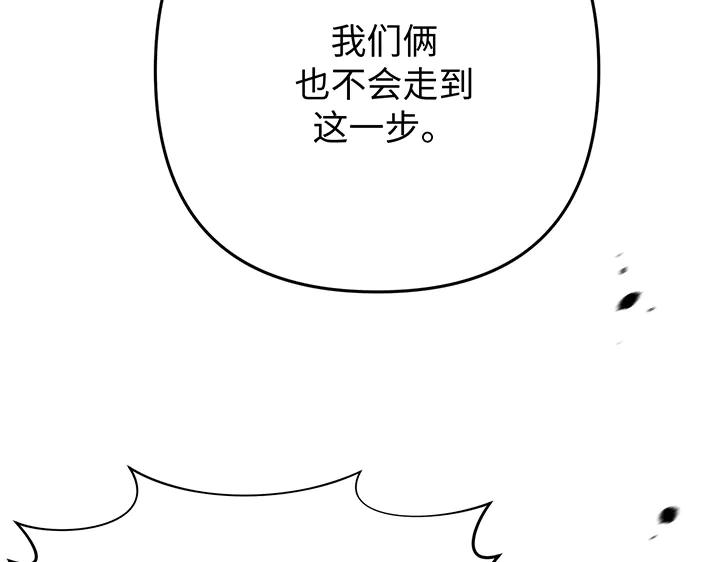 《好缘歌》第64话 第116页