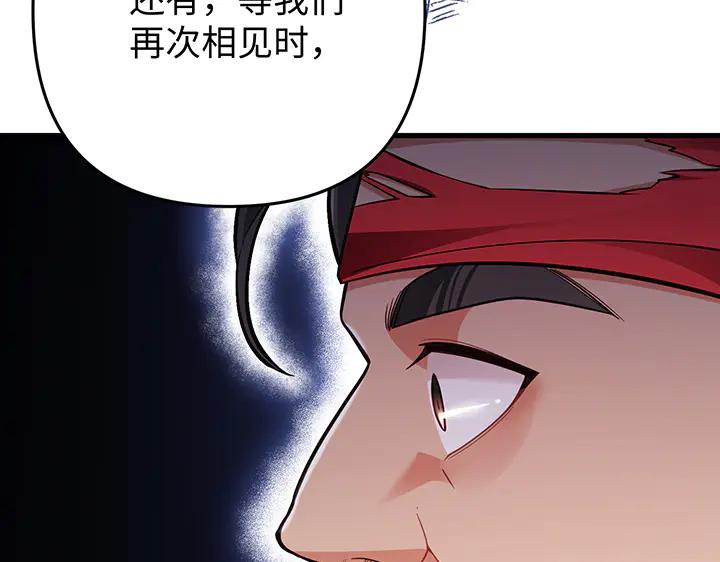 《好缘歌》第64话 第126页