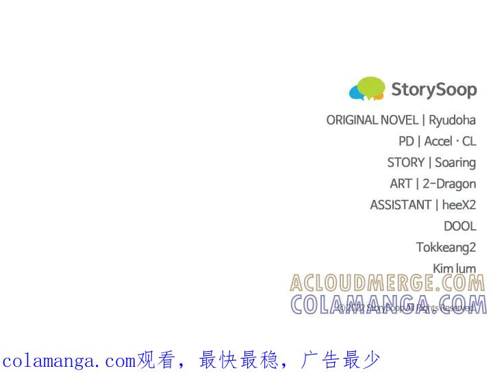 《好缘歌》第64话 第201页