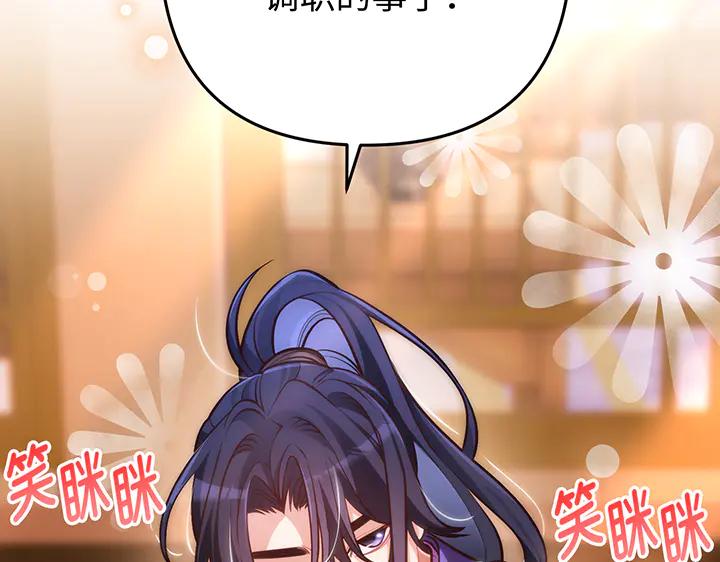 《好缘歌》第64话 第139页