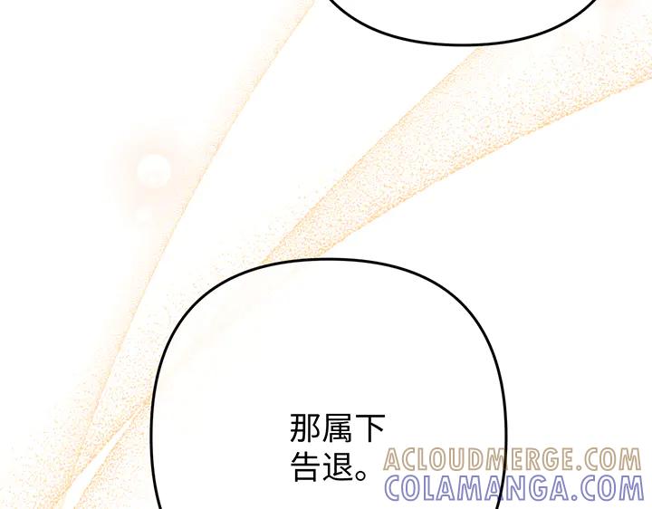 《好缘歌》第64话 第165页
