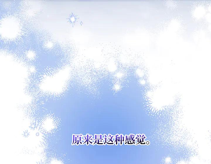 《好缘歌》第64话 第92页