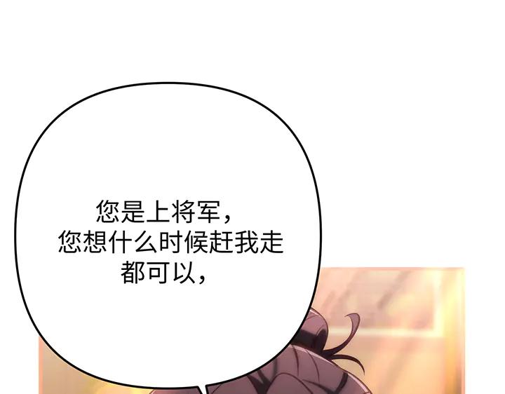 《好缘歌》第64话 第162页