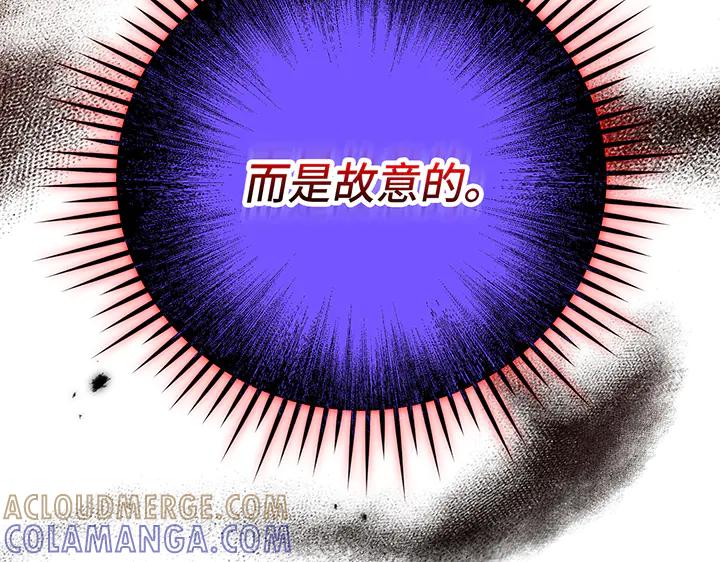 《好缘歌》第64话 第25页