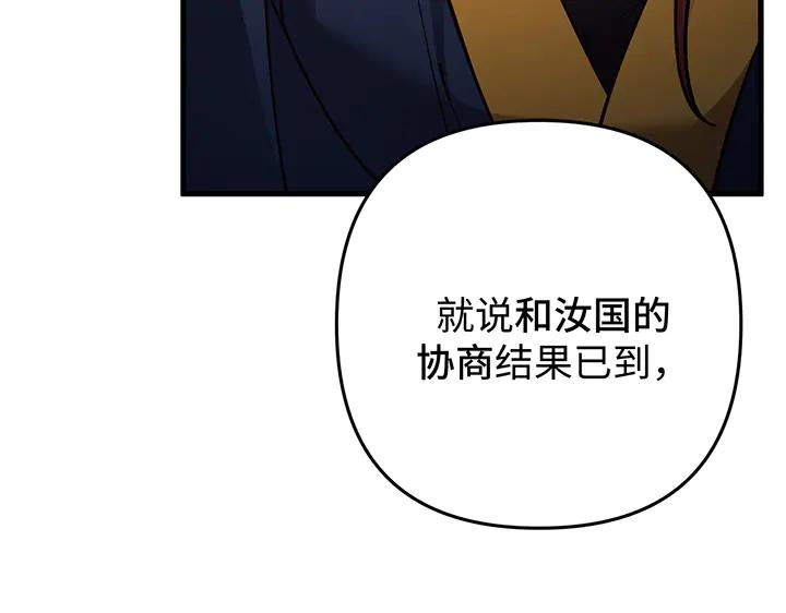《好缘歌》第64话 第188页