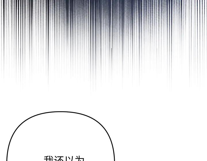 《好缘歌》第64话 第132页