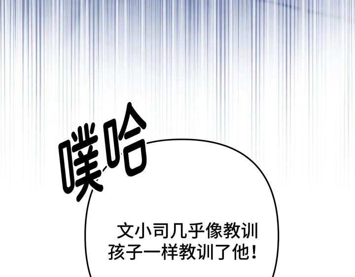 《好缘歌》第64话 第50页