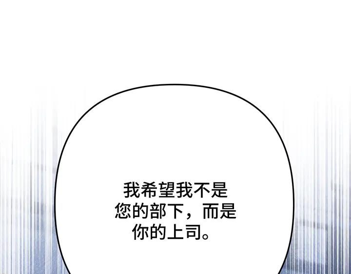 《好缘歌》第64话 第128页