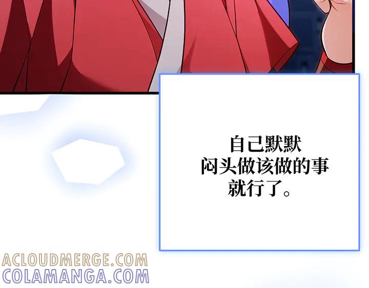 《好缘歌》第64话 第101页