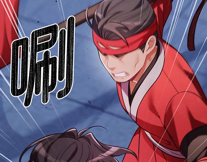 《好缘歌》第64话 第11页