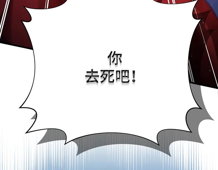 《好缘歌》第64话 第63页