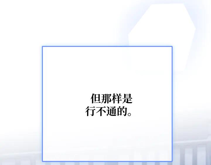 《好缘歌》第64话 第102页
