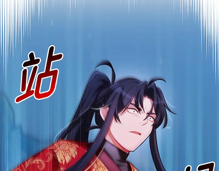 《好缘歌》第64话 第64页