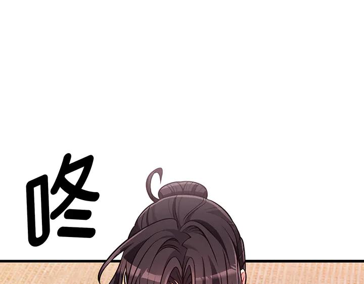 《好缘歌》第65话 第36页